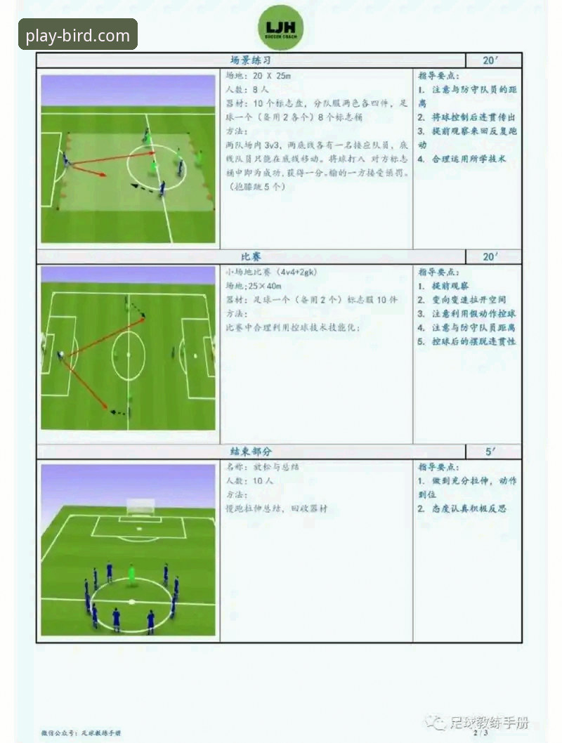 如何通过专业体育平台洞察一场友谊赛的战术价值与情感温度？