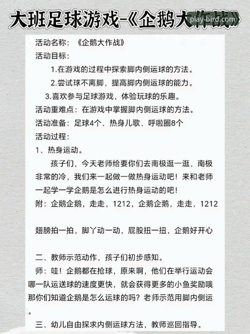 小鸟体育怎么竞猜？深度解析其核心玩法与策略逻辑